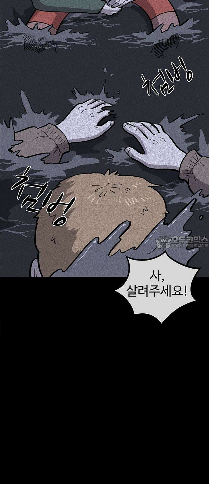 만수면 무강리 45화 54