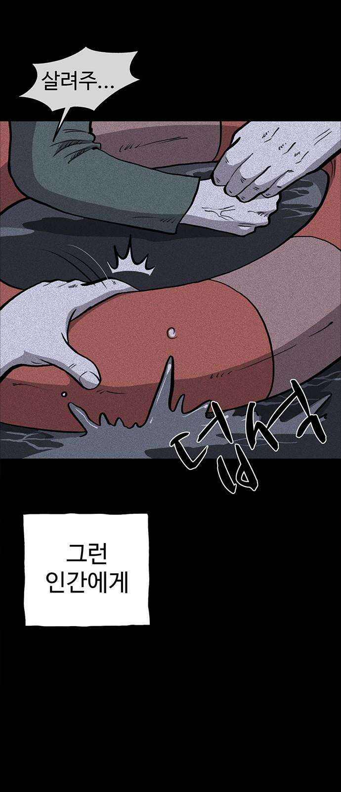 만수면 무강리 45화 55