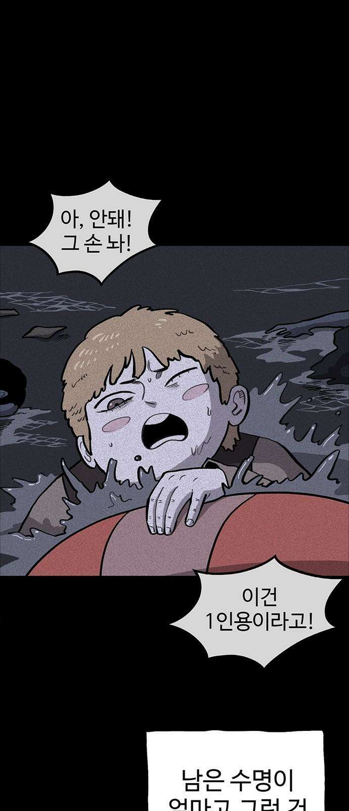 만수면 무강리 45화 56