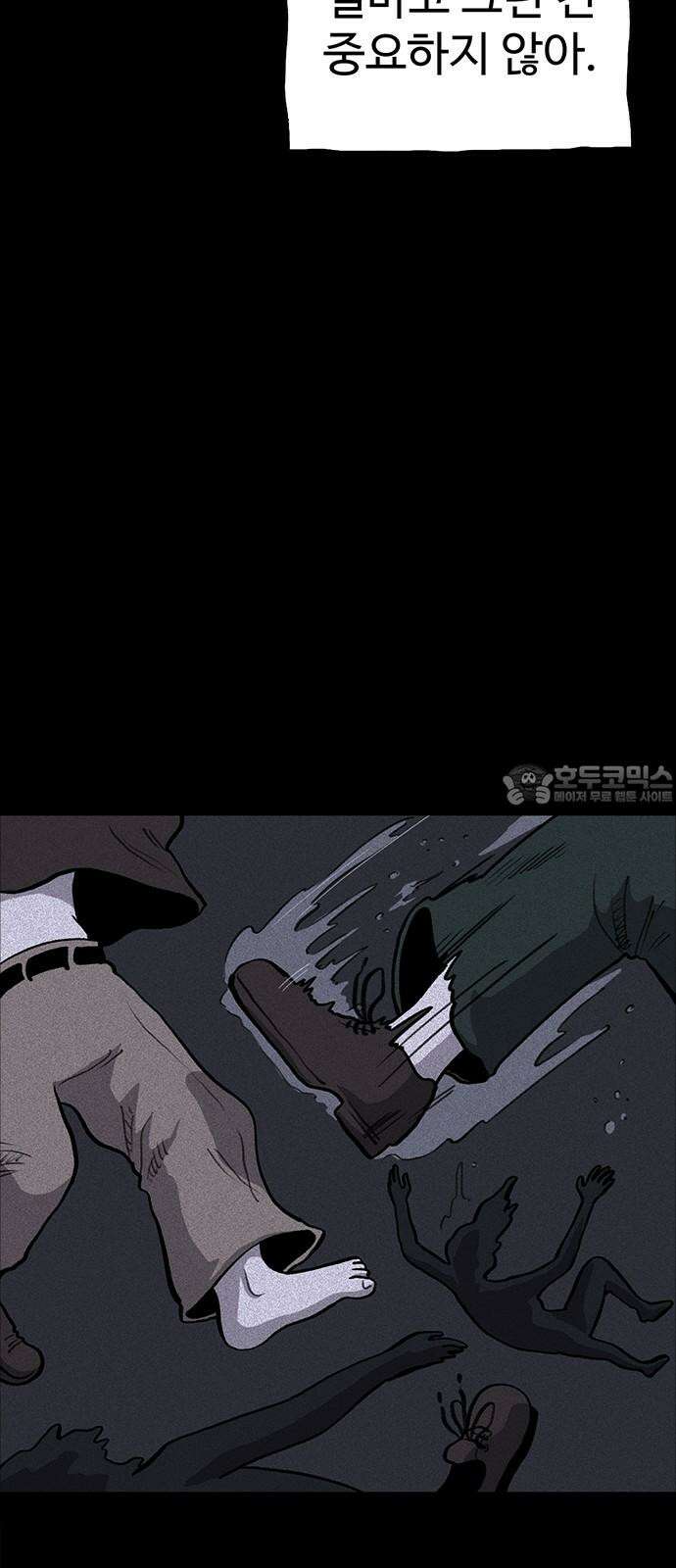 만수면 무강리 45화 57
