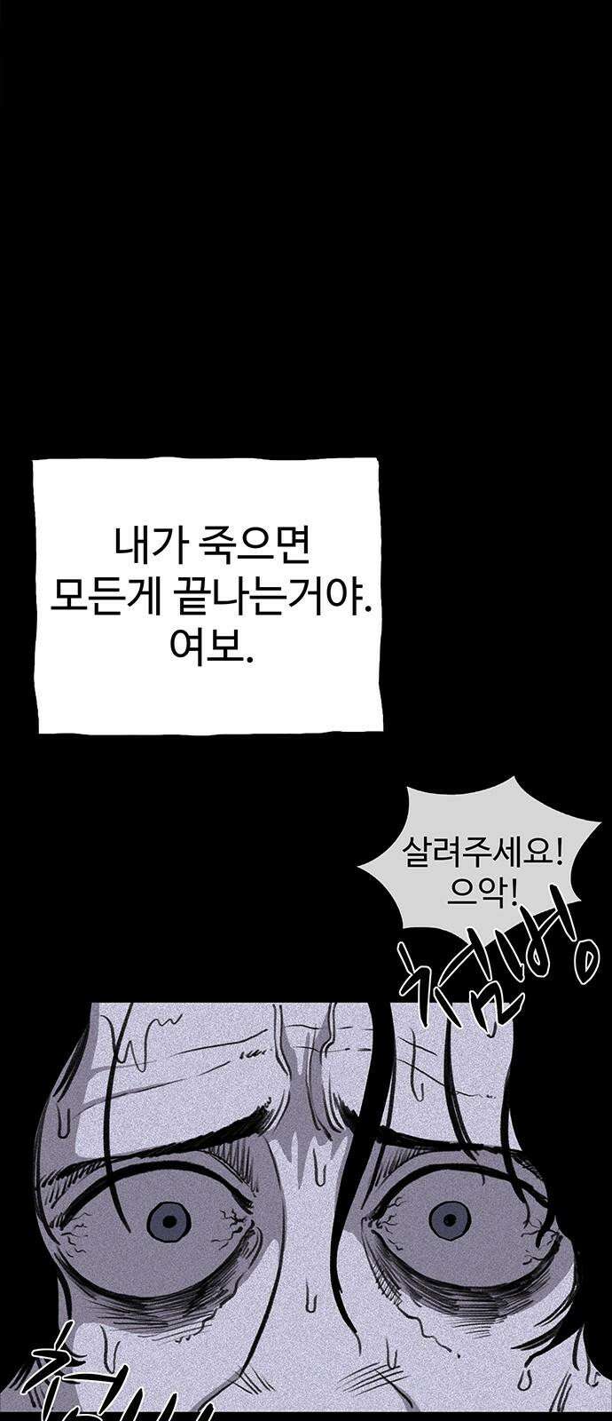 만수면 무강리 45화 58