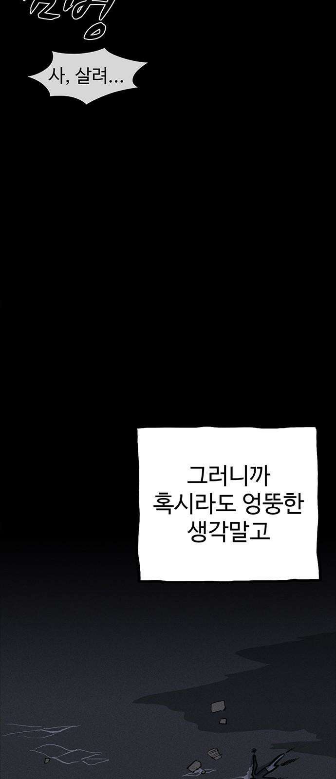 만수면 무강리 45화 59