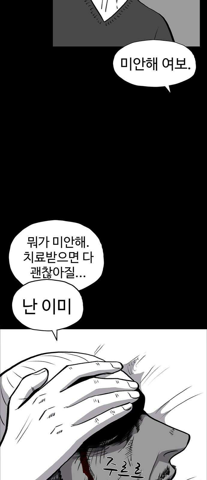 만수면 무강리 45화 62