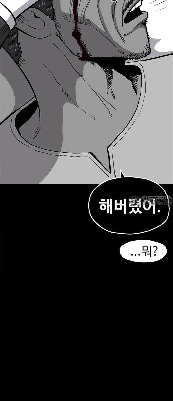 만수면 무강리 45화 63