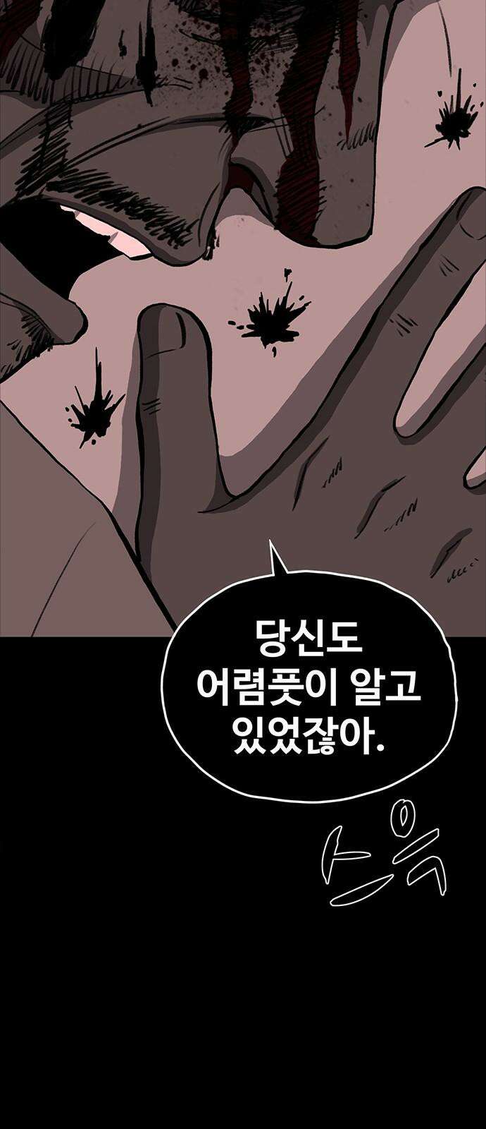 만수면 무강리 45화 68