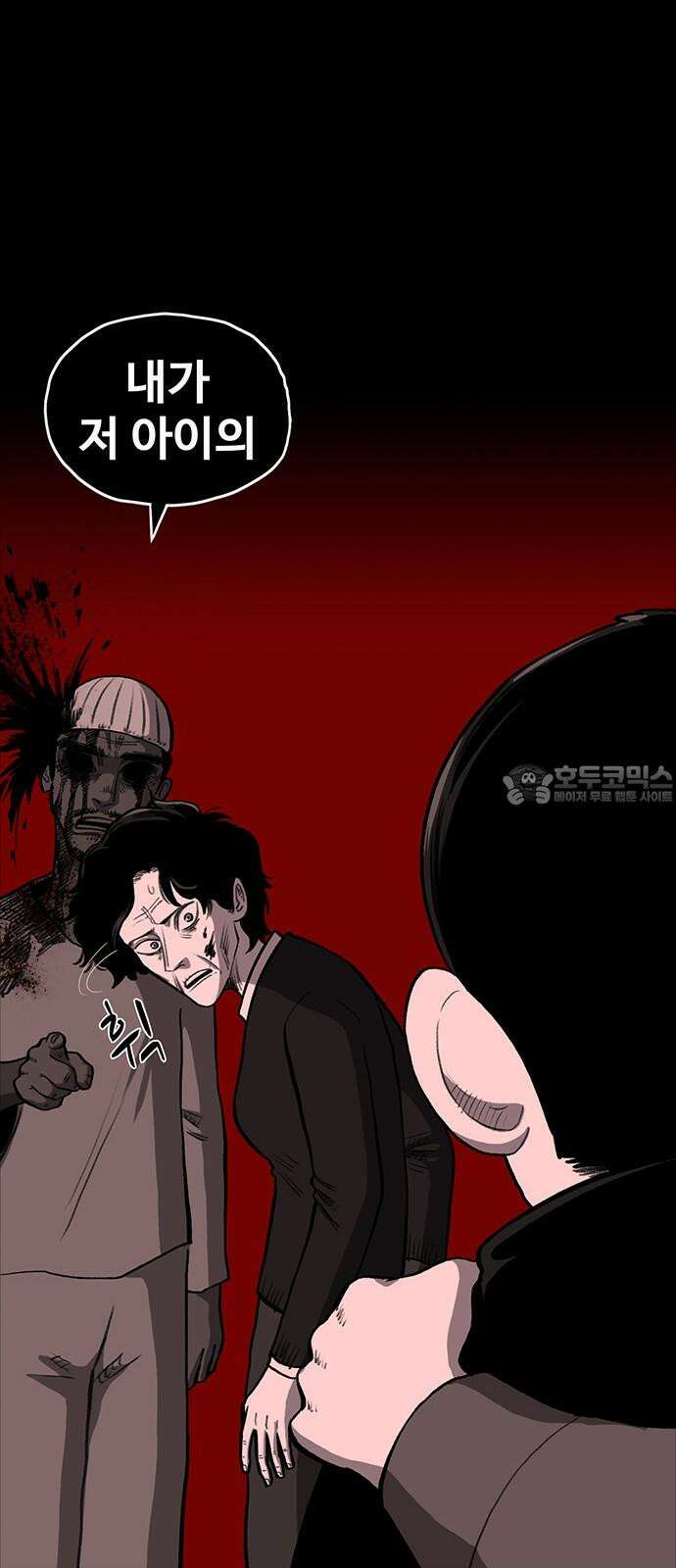만수면 무강리 45화 69