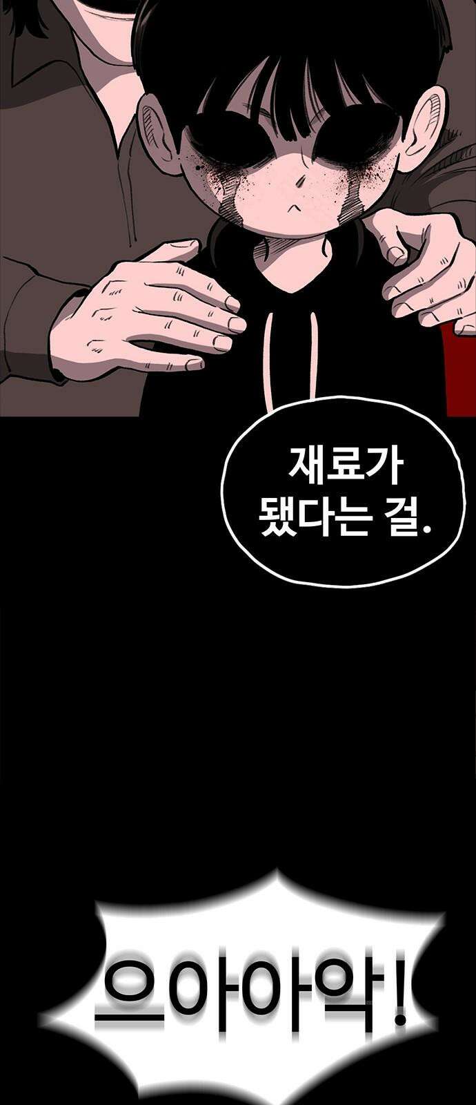 만수면 무강리 45화 71