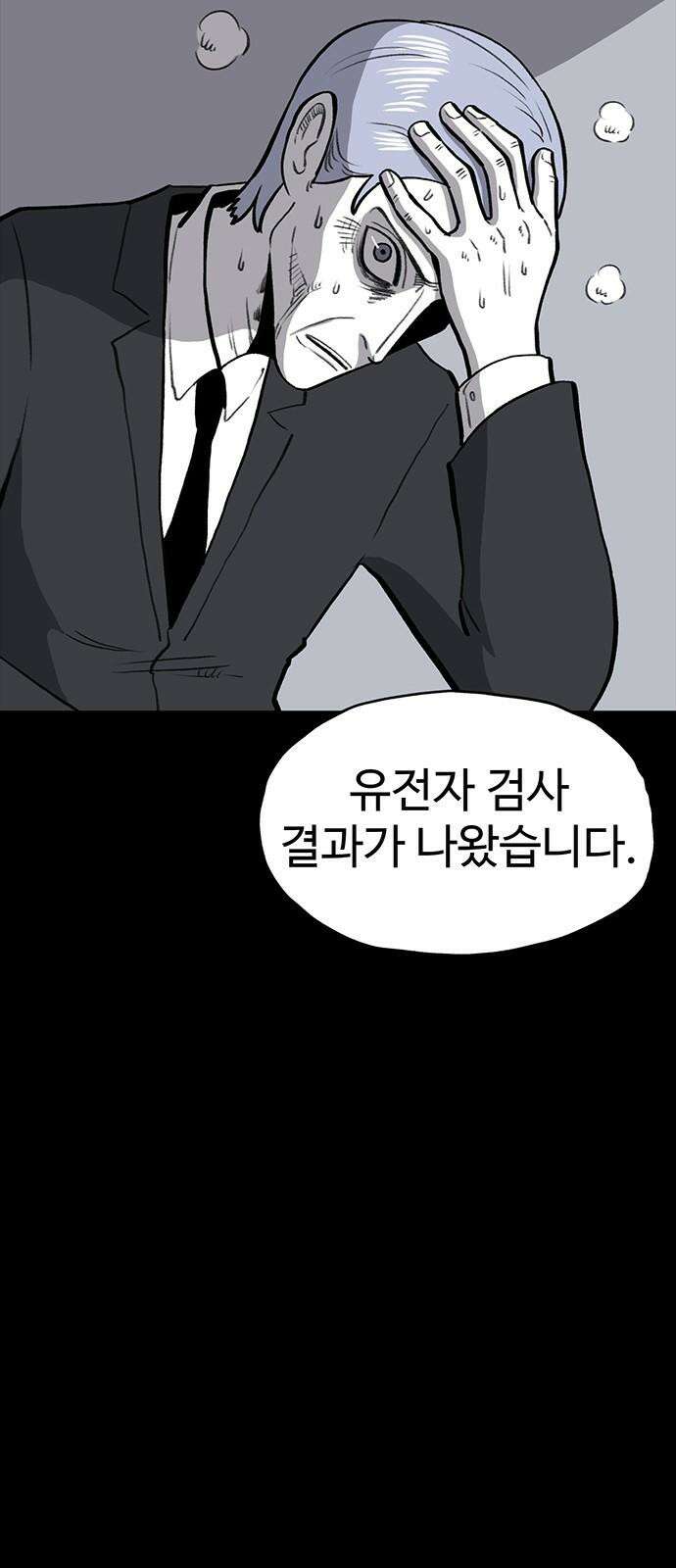 만수면 무강리 45화 74