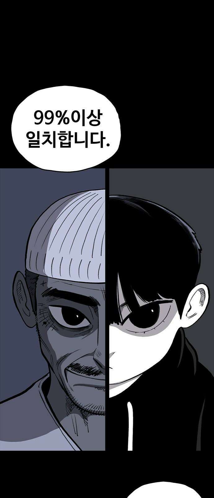 만수면 무강리 45화 76