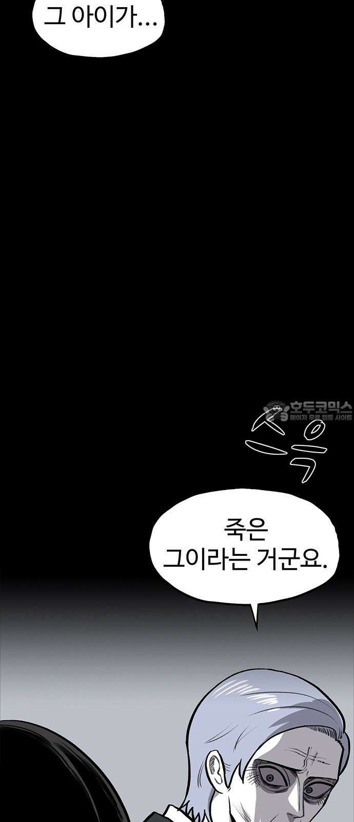 만수면 무강리 45화 78