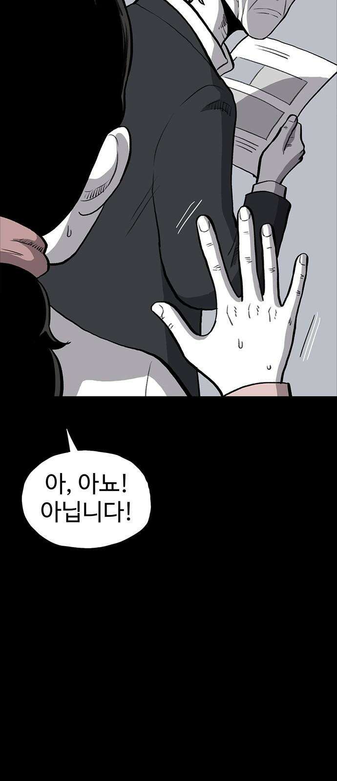 만수면 무강리 45화 79