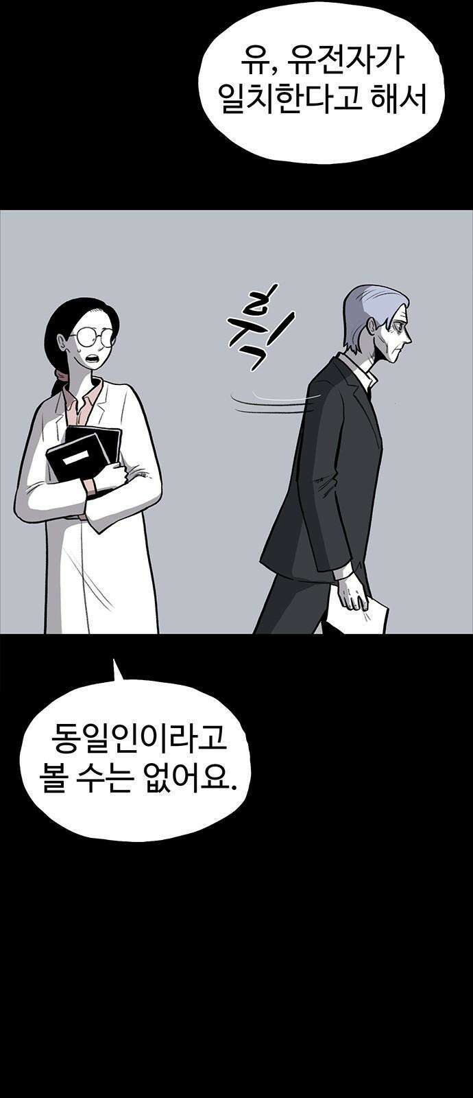 만수면 무강리 45화 80