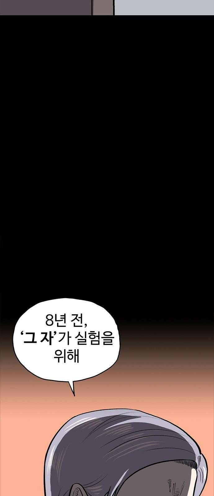 만수면 무강리 45화 83