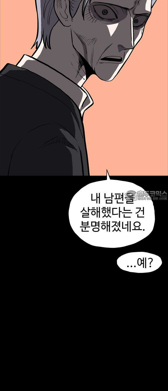 만수면 무강리 45화 84