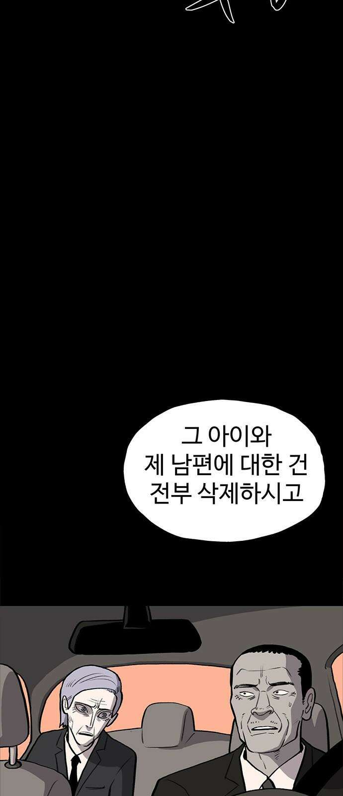만수면 무강리 45화 86