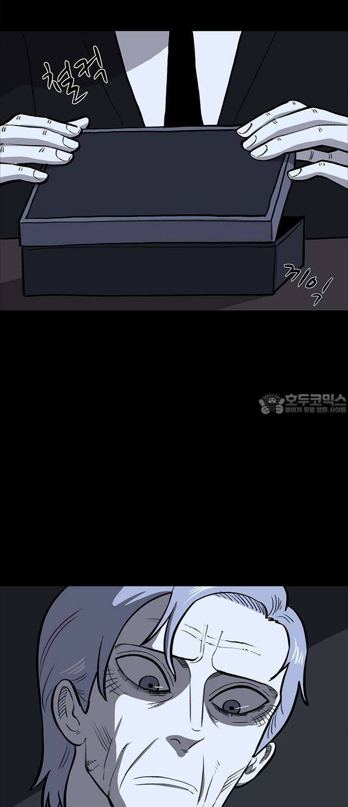 만수면 무강리 45화 90