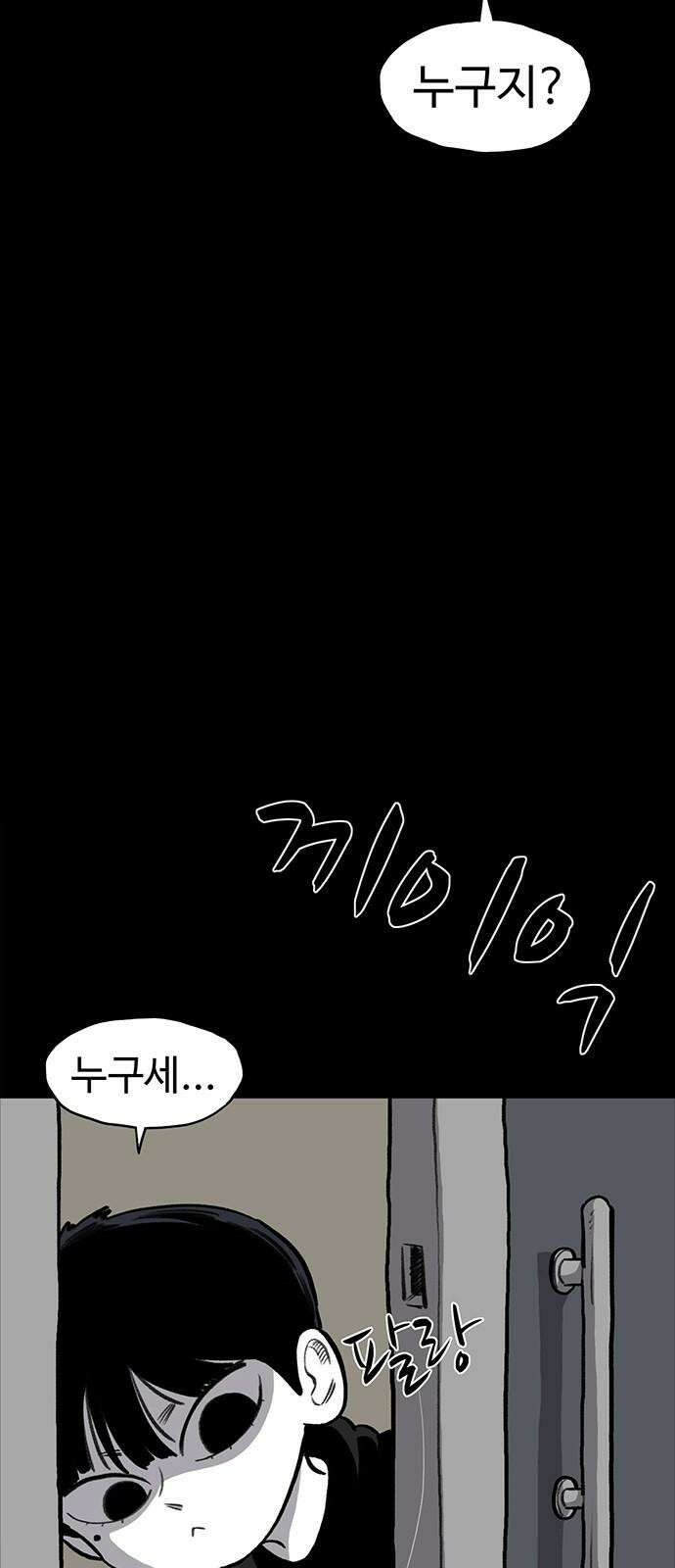 만수면 무강리 45화 95