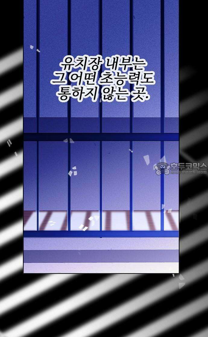 너에게로 중독 62화 6