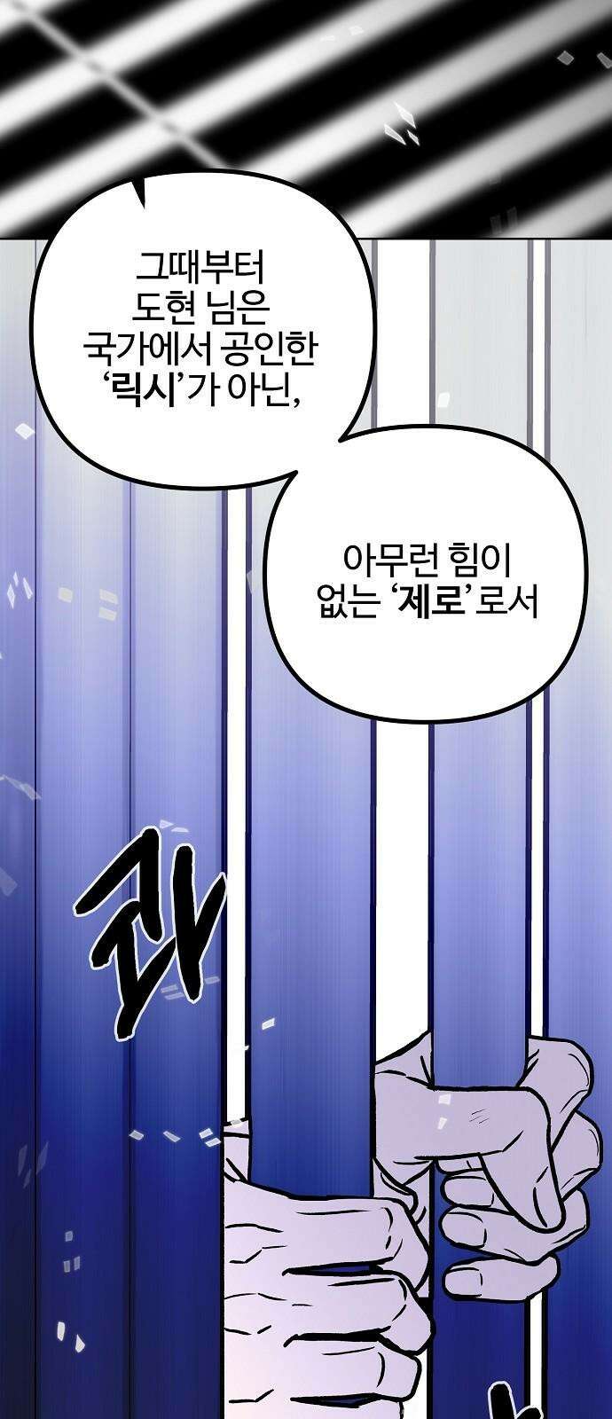 너에게로 중독 62화 7