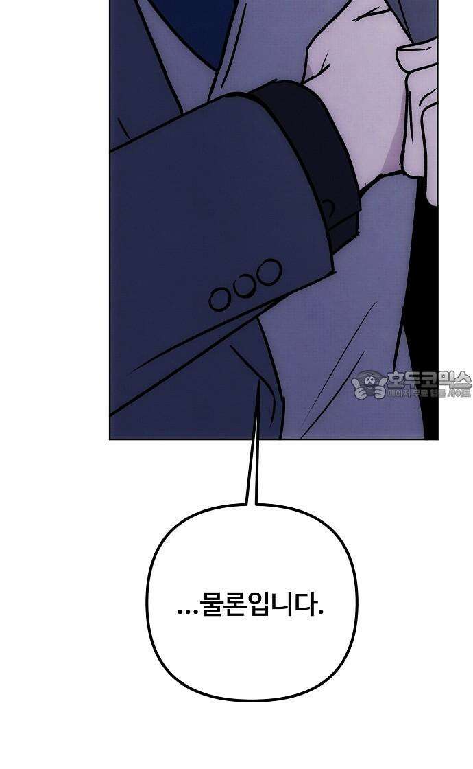 너에게로 중독 62화 21