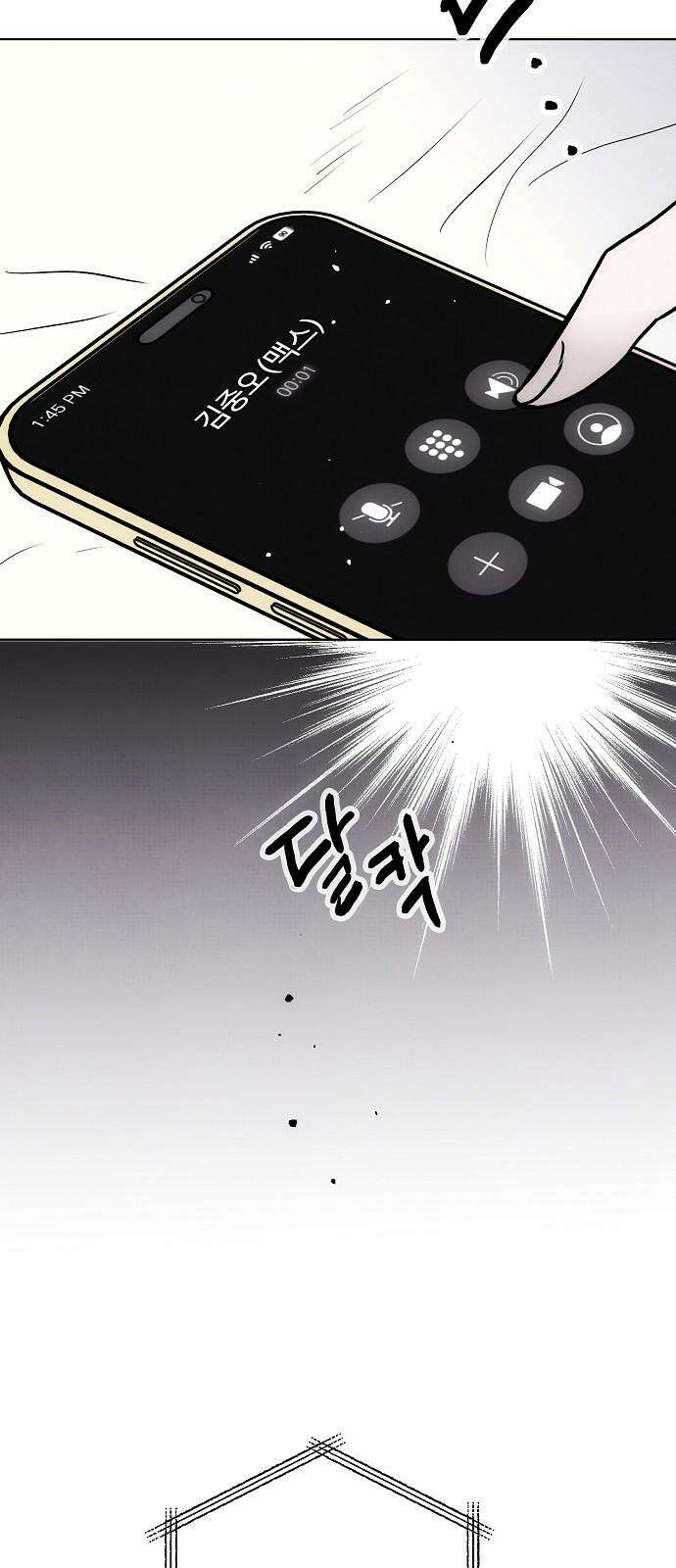 너에게로 중독 62화 34