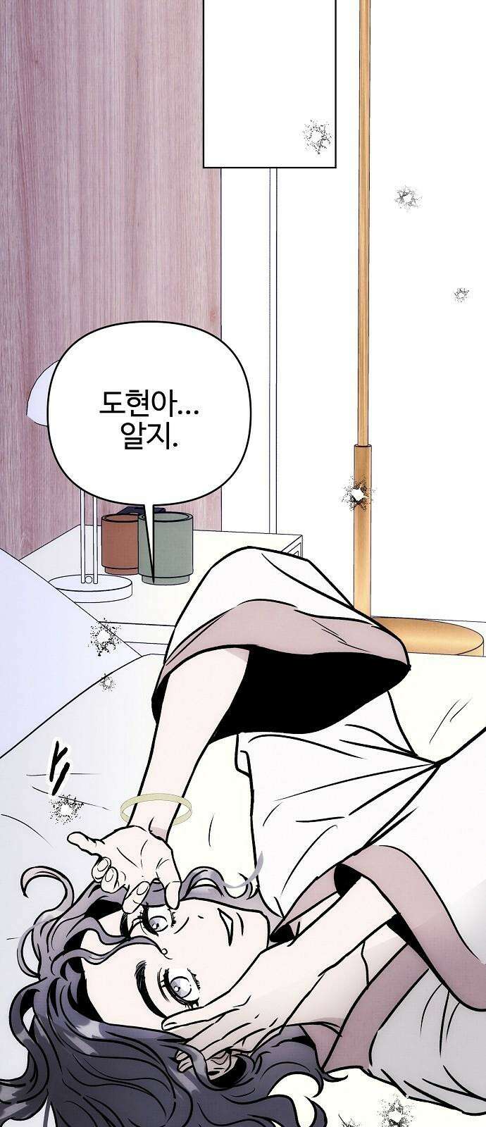 너에게로 중독 62화 37