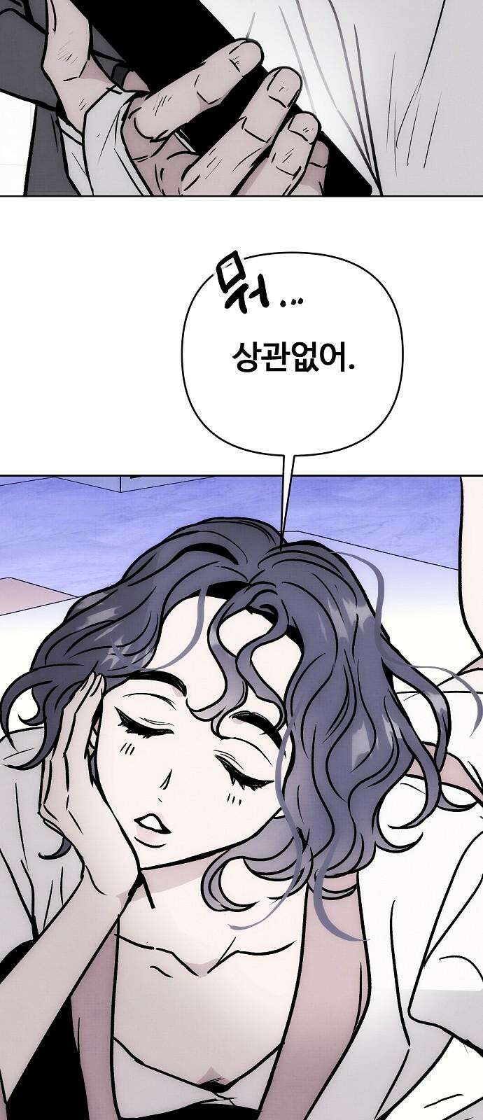 너에게로 중독 62화 47