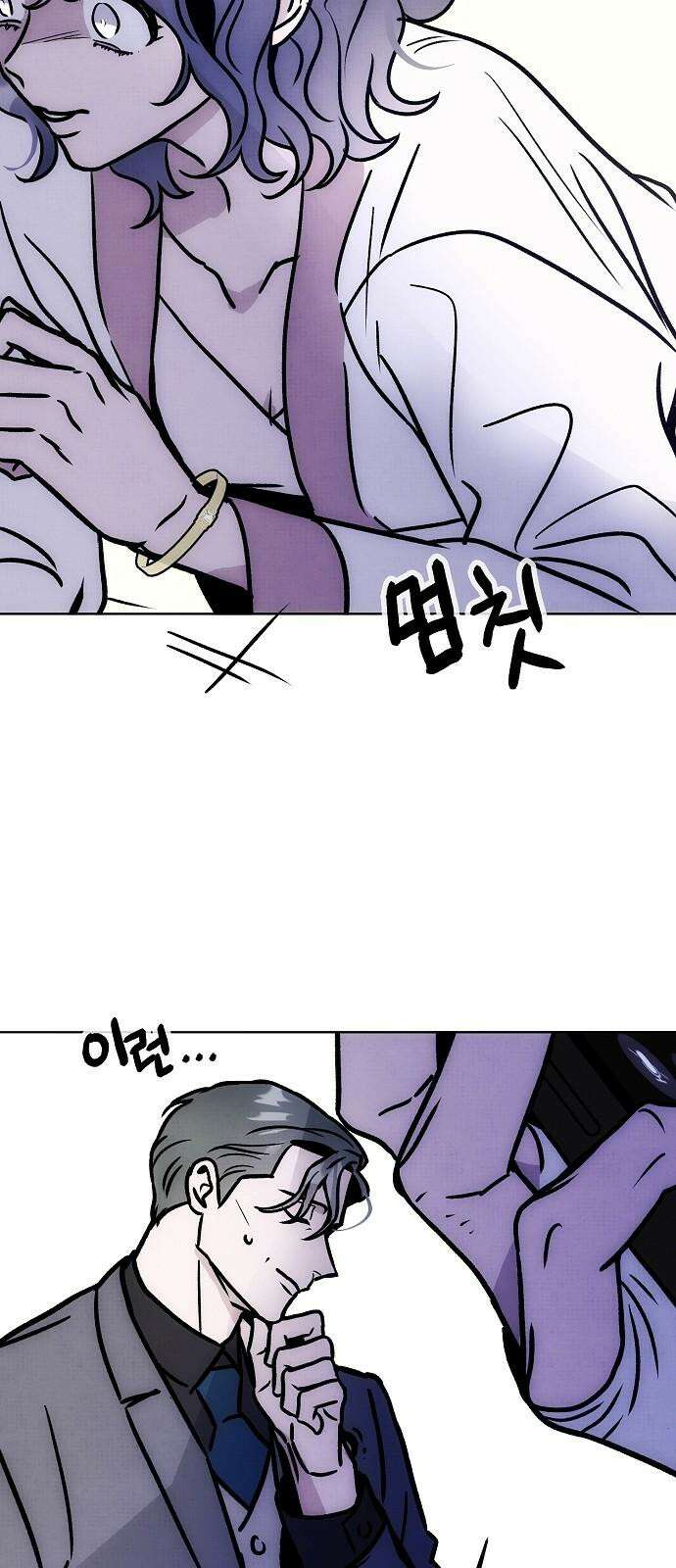 너에게로 중독 62화 55