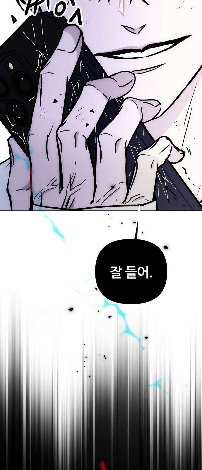 너에게로 중독 62화 64