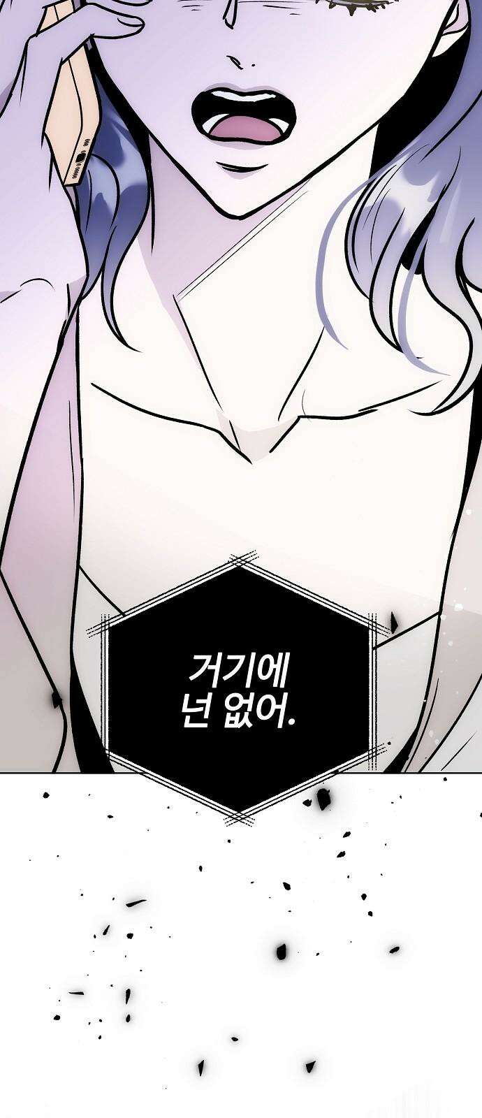 너에게로 중독 62화 70
