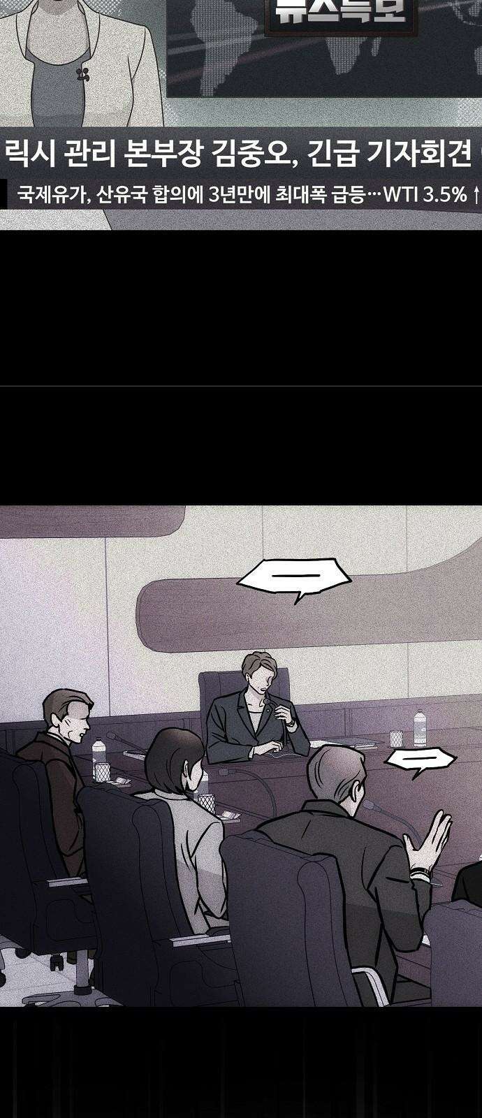 너에게로 중독 62화 82
