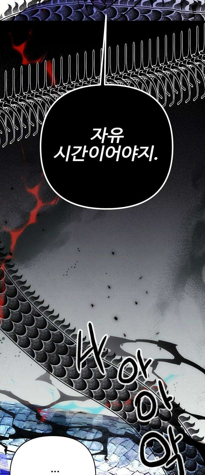 너에게로 중독 62화 88