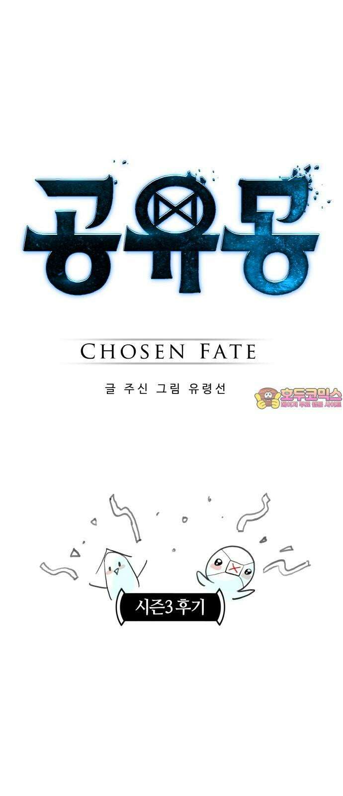 공유몽 [시즌3 후기] 1