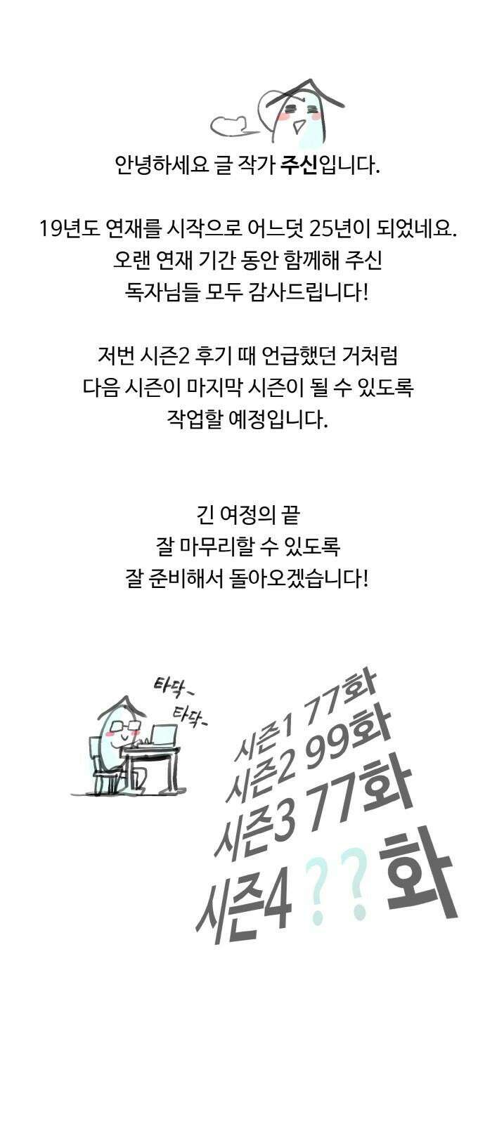공유몽 [시즌3 후기] 2