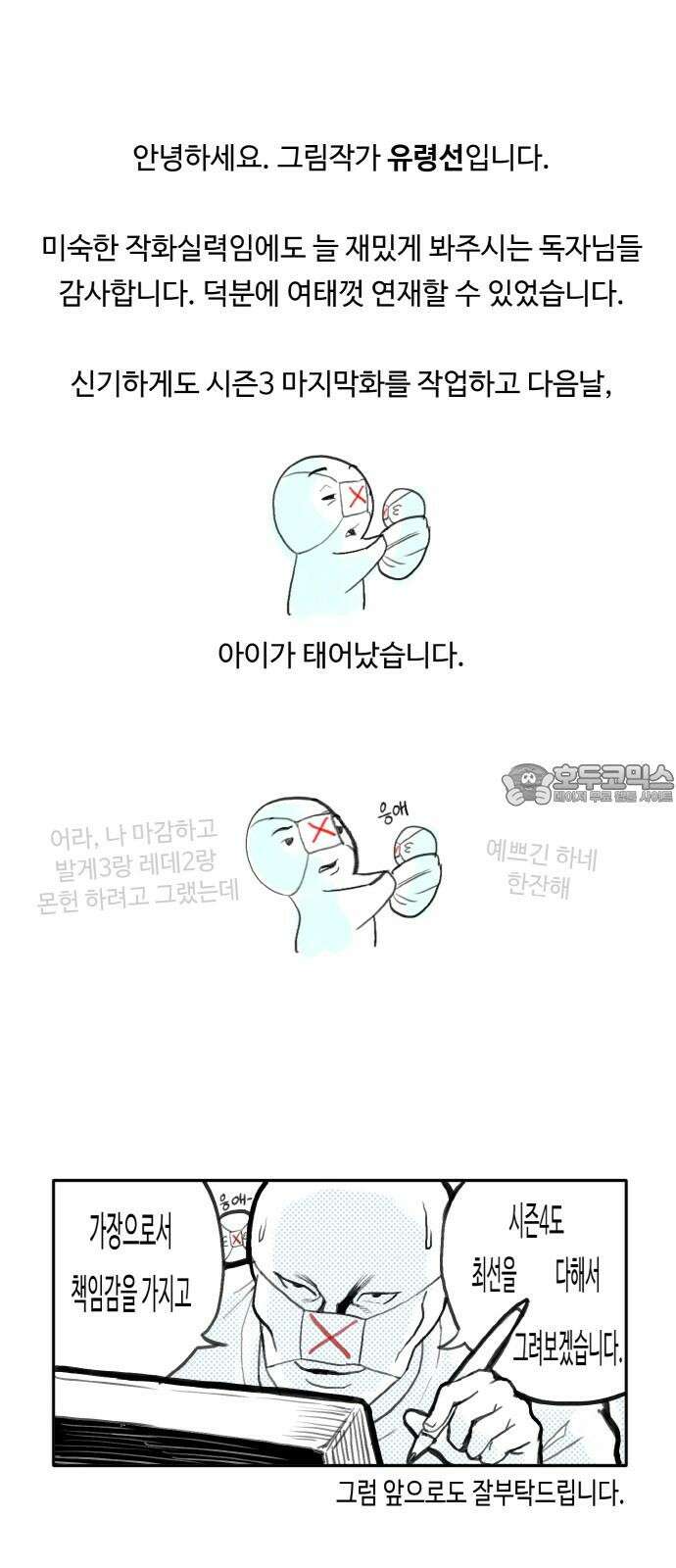 공유몽 [시즌3 후기] 3