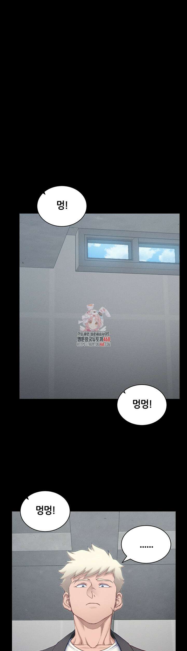 일진녀 길들이기[탑툰] 19화 1