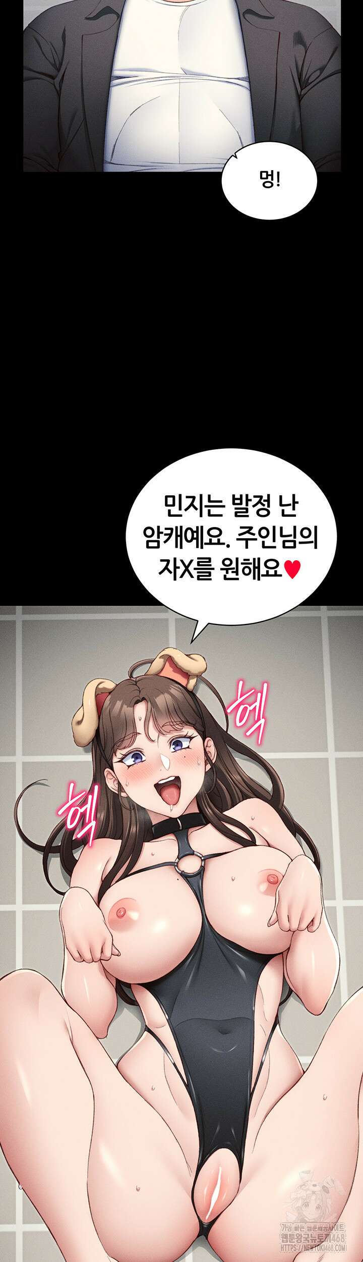 일진녀 길들이기[탑툰] 19화 2