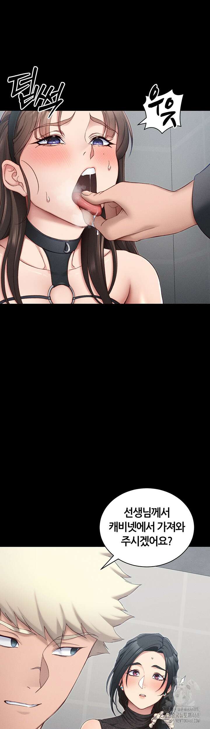 일진녀 길들이기[탑툰] 19화 7