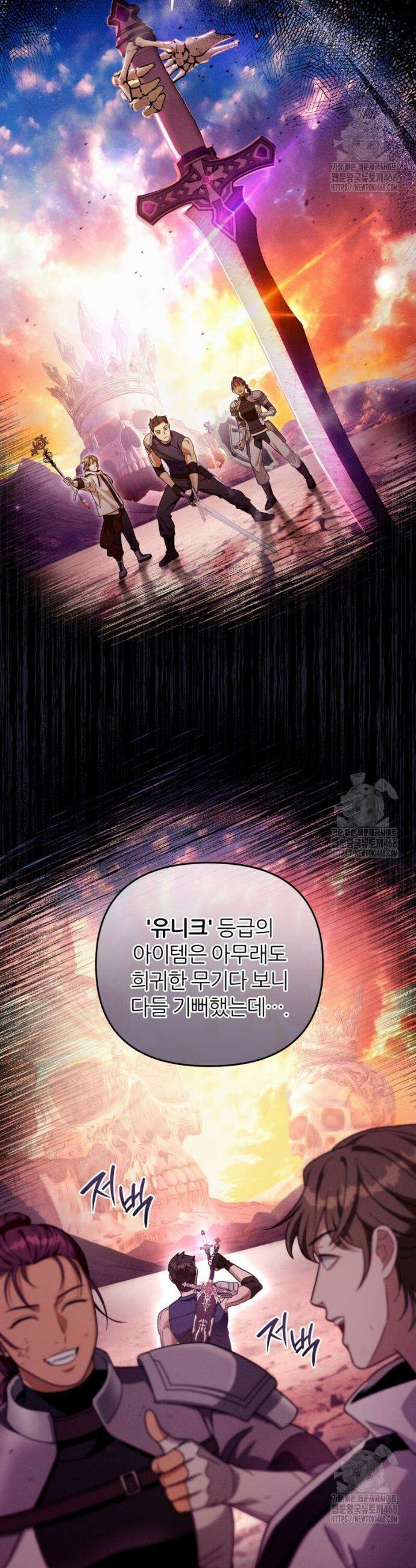 이세계 착각 헌터 38화 3