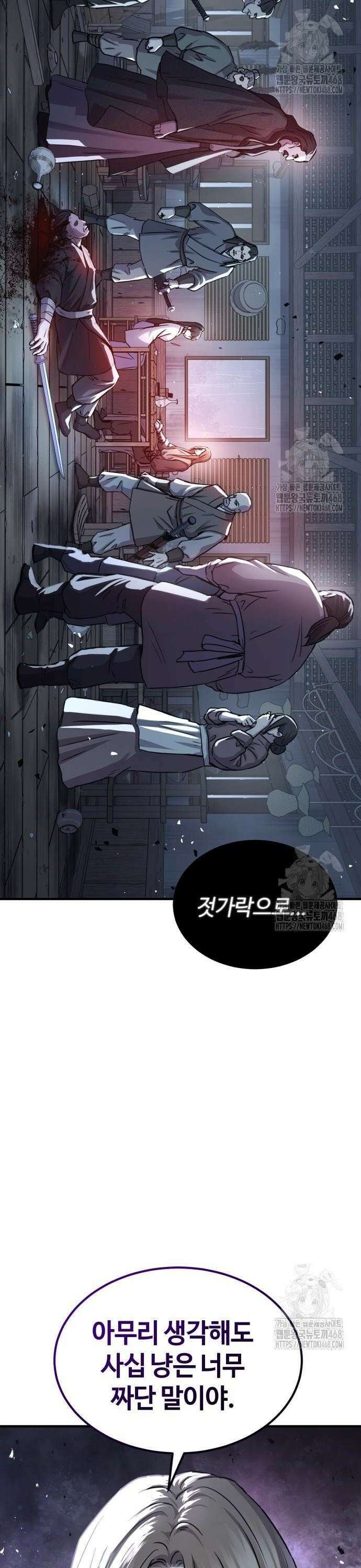절대군림 35화 2