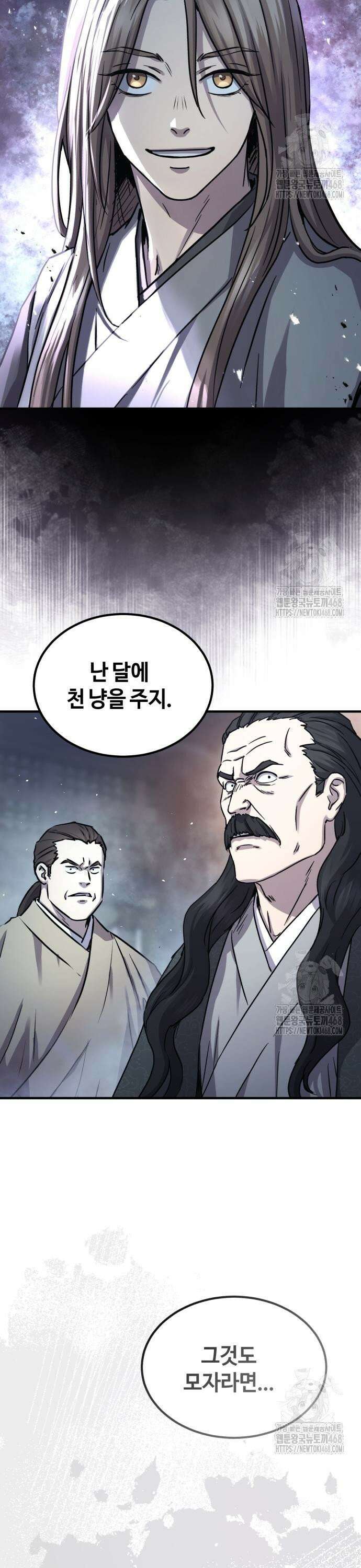 절대군림 35화 3