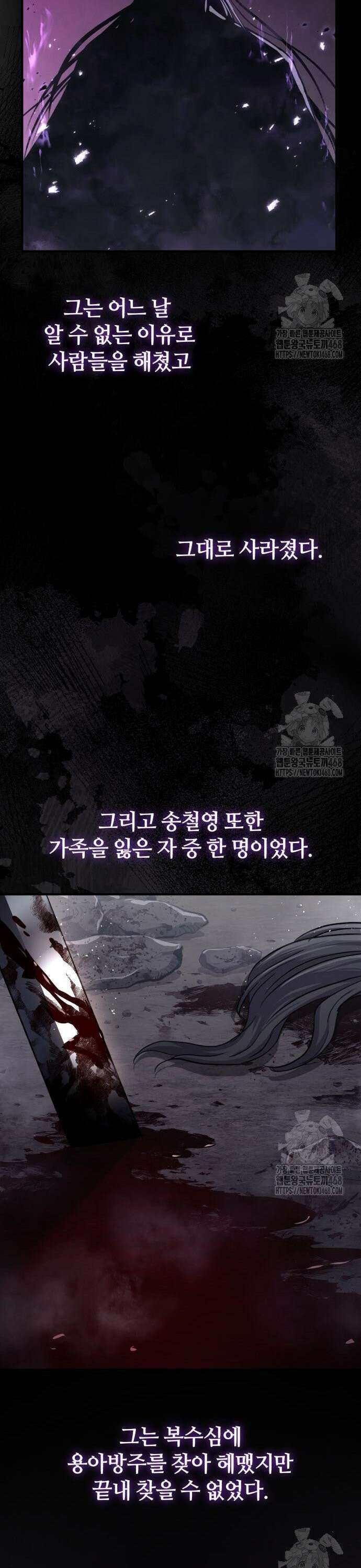 절대군림 35화 6