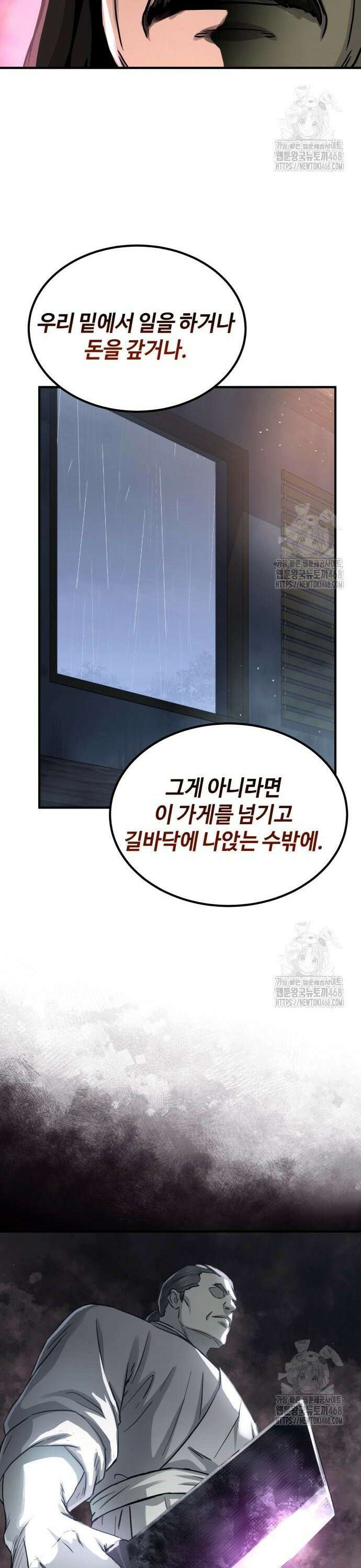 절대군림 35화 9