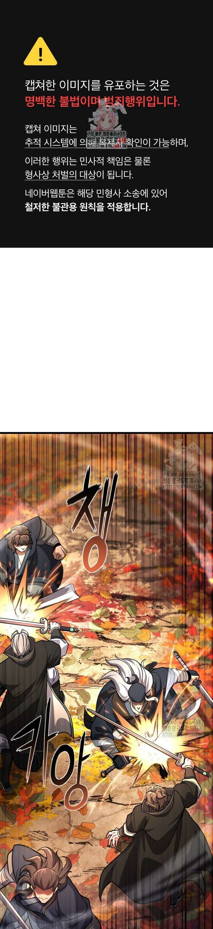 화무십일홍 41화 1