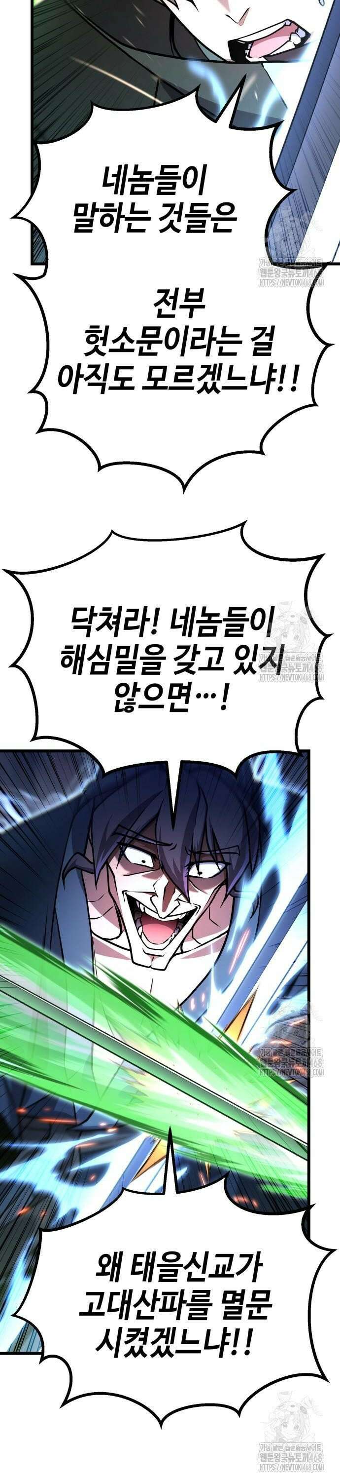 화무십일홍 41화 4