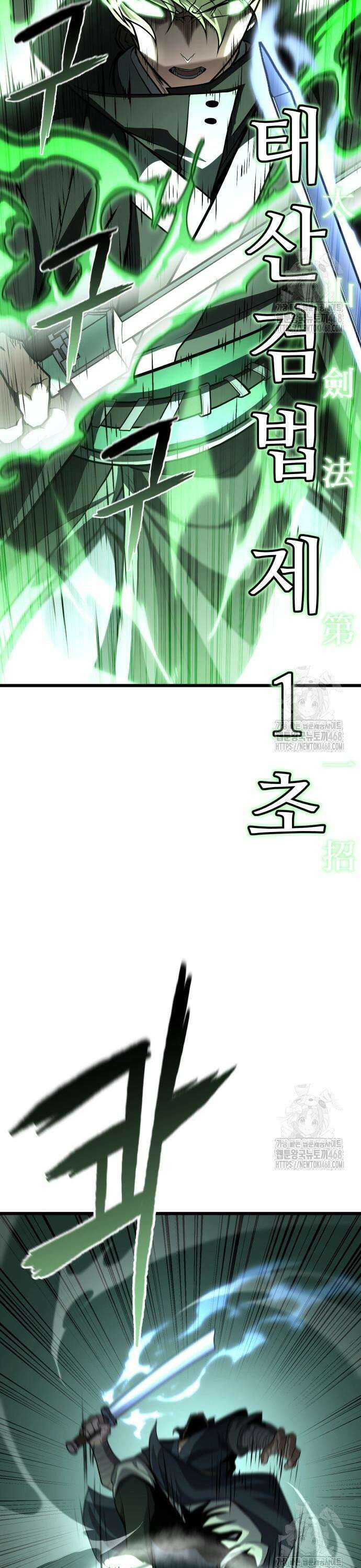 화무십일홍 41화 6