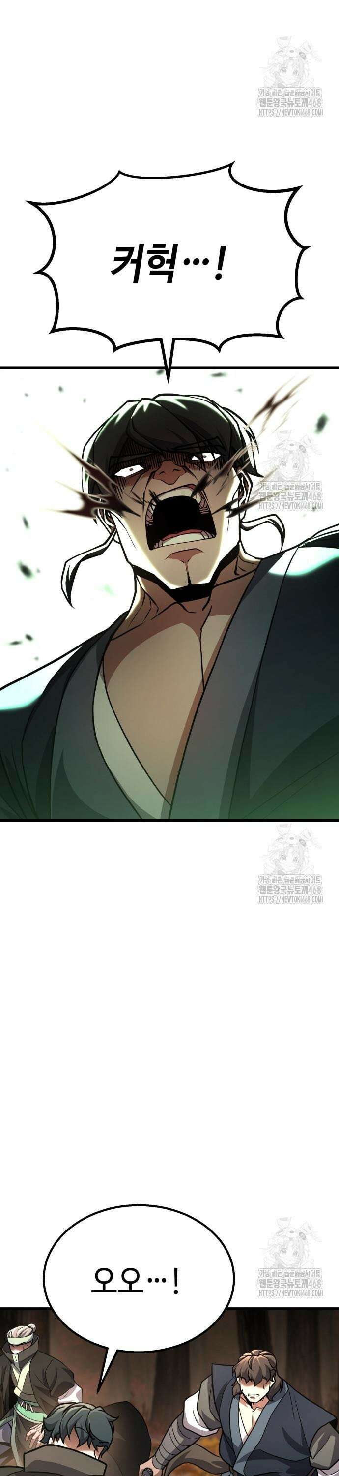 화무십일홍 41화 8