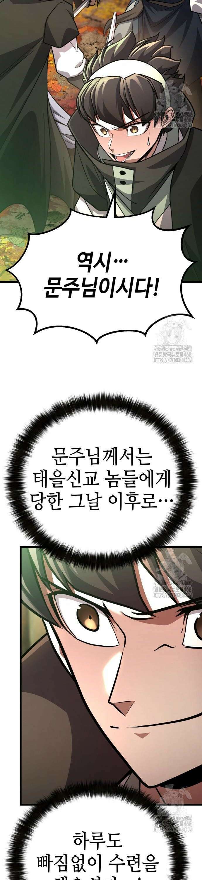 화무십일홍 41화 9
