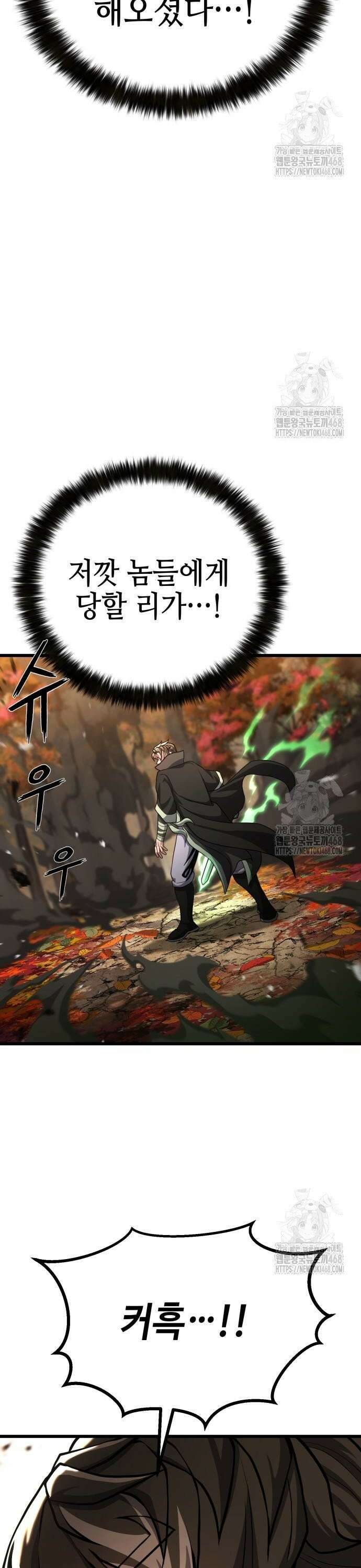 화무십일홍 41화 10