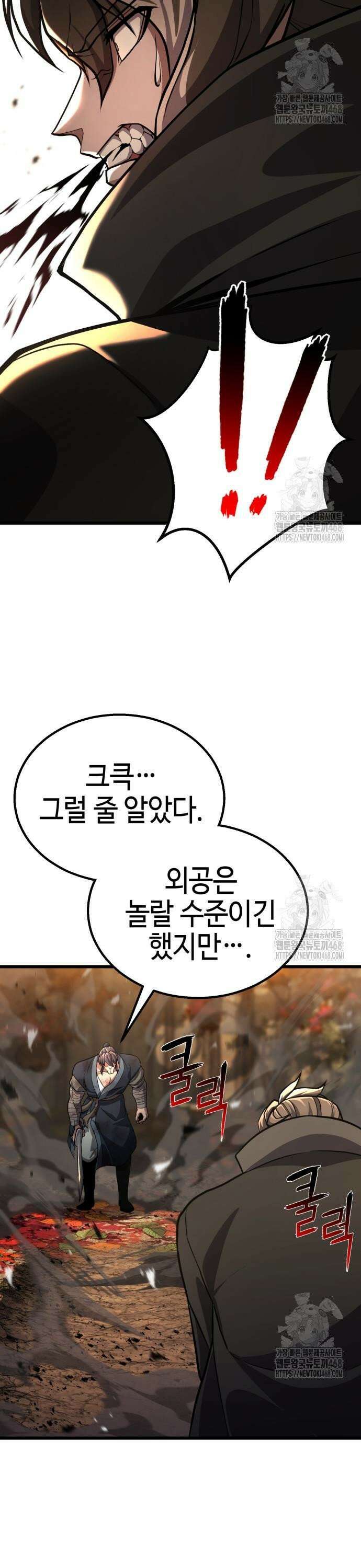 화무십일홍 41화 11
